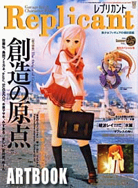 Replicant vol. 25 - Estate 2006